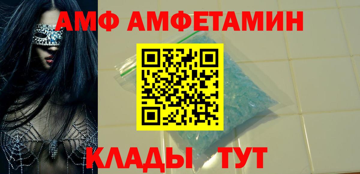 Амфетамин  Amphetamine 97%  Вход с VPN  Севастополь 