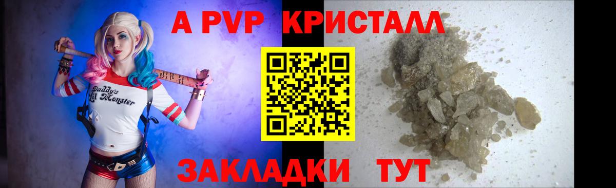 Севастополь  Альфа ПВП мука  наркота  APVP крисы CK  Вход с VPN 