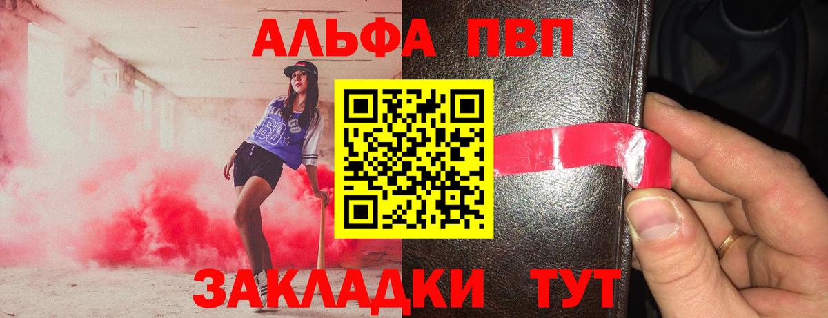 А ПВП кристаллы Севастополь