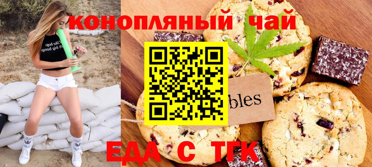Cannafood конопля  Вход с VPN  Севастополь 