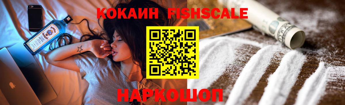 Cocaine VHQ Севастополь