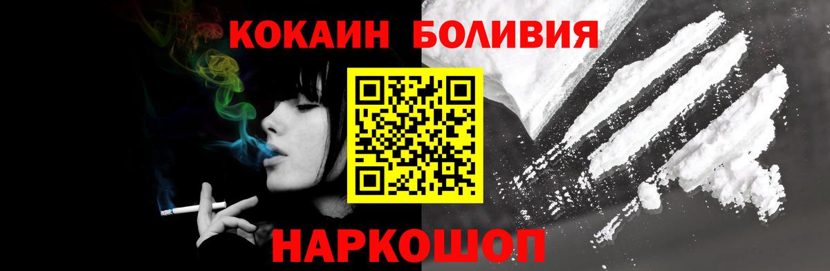 Севастополь  Кокаин  КОКАИН 98%  Вход с VPN  COCAIN 97% 