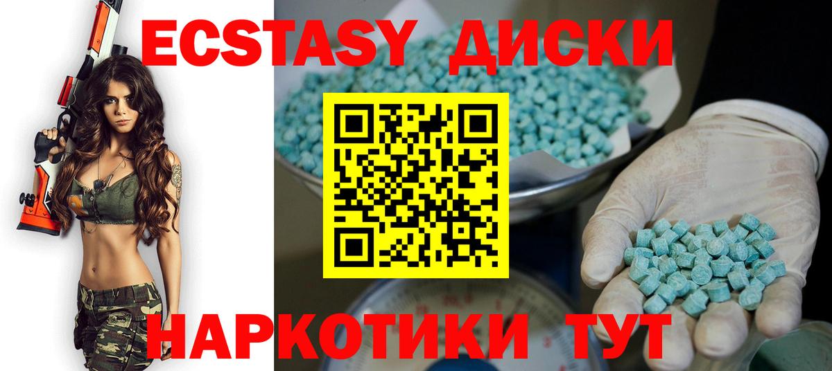 ЭКСТАЗИ VHQ  ЭКСТАЗИ  Севастополь  Вход с VPN  Ecstasy 280мг 