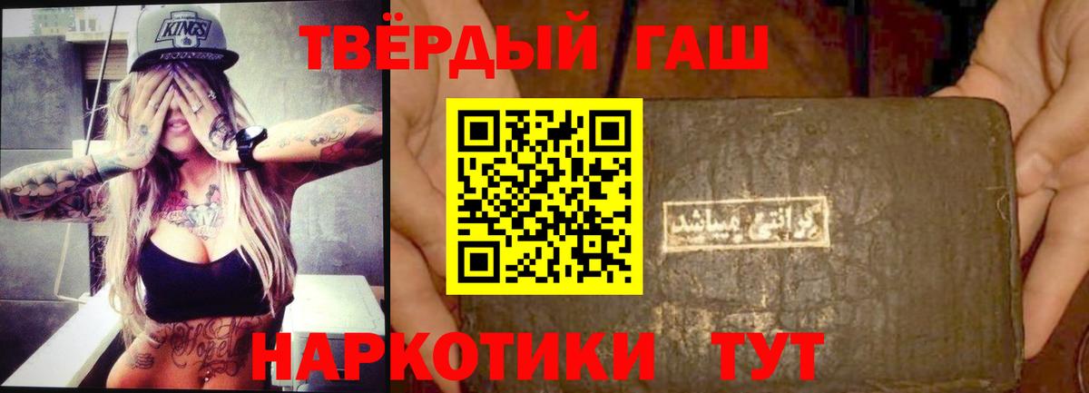Гашиш гашик Севастополь