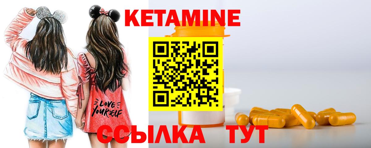 КЕТАМИН VHQ  Кетамин ketamine  Севастополь  Вход с VPN 