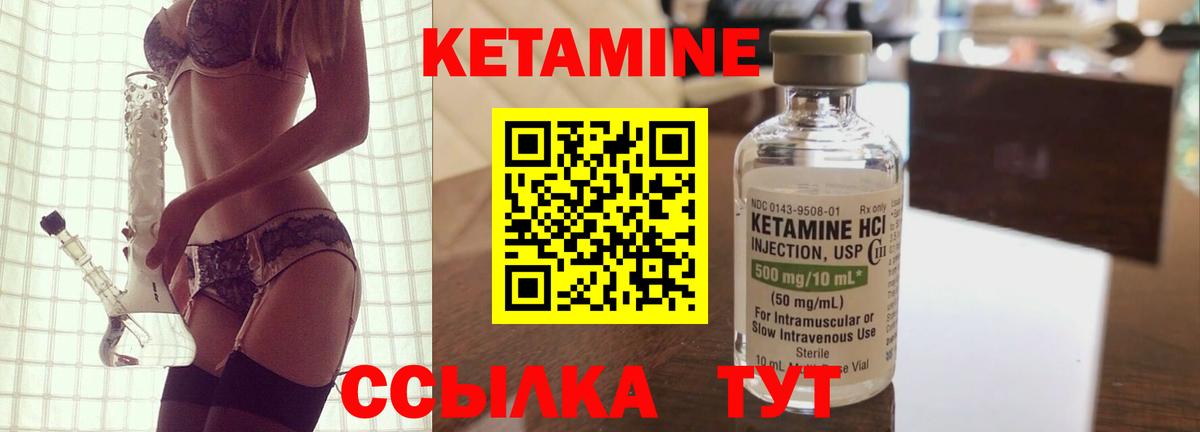КЕТАМИН ketamine Севастополь