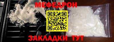меф Заводоуковск