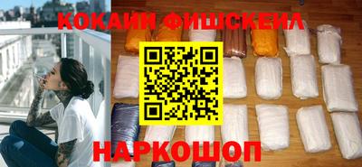 кокаин премиум Жуковский