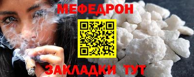 меф Заводоуковск