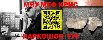 меф Заводоуковск