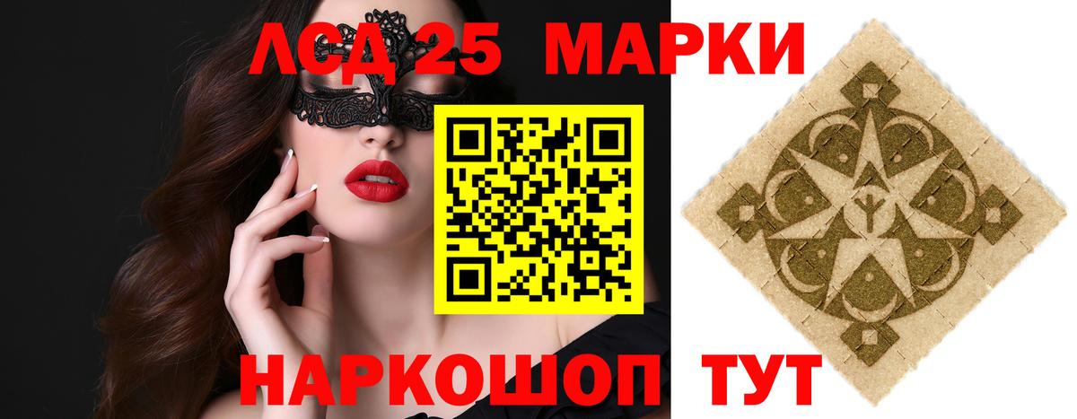 ЛСД экстази кислота Севастополь