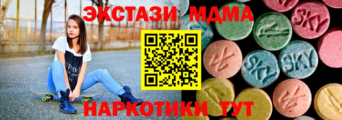 Севастополь  MDMA кристаллы  MDMA crystal  Вход с VPN 