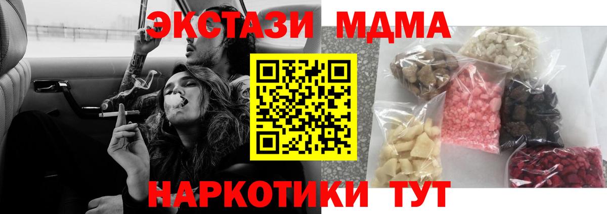 МДМА VHQ Севастополь