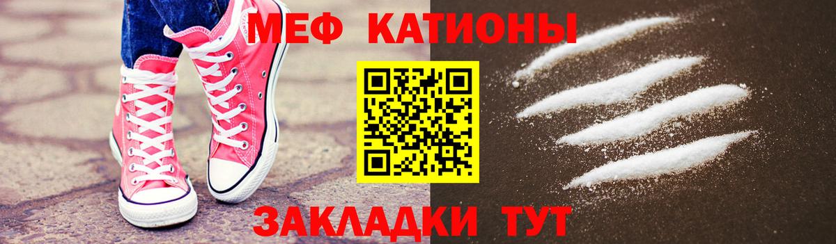 МЕФ  МЕФ мяу мяу  МЯУ-МЯУ  Вход с VPN  МЕФ 4 MMC  Севастополь 