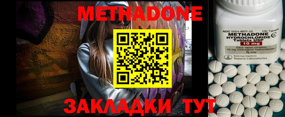 hydra как зайти  Вход с VPN  Севастополь  МЕТАДОН methadone  Метадон белоснежный 
