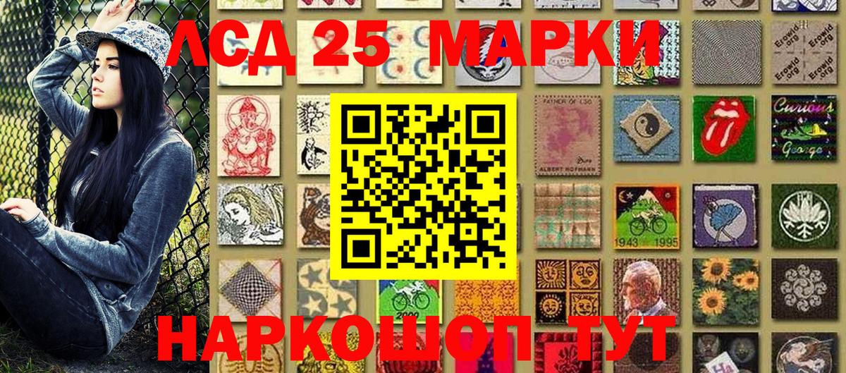 Наркотические марки 1,8мг Севастополь