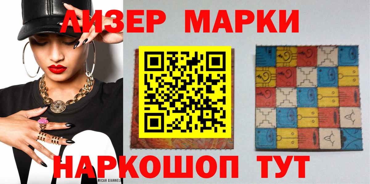 Марки NBOMe  Марки NBOMe 1,5мг  Вход с VPN  Севастополь 