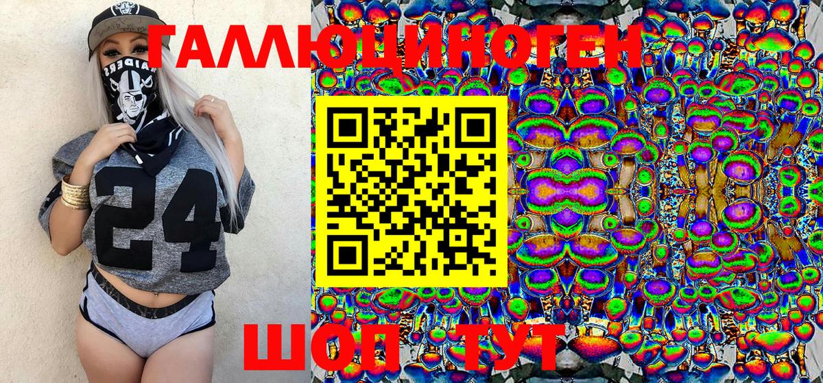 Псилоцибиновые грибы ЛСД Севастополь