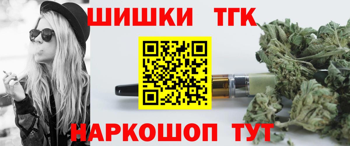 Севастополь  Канабис ГИДРОПОН  Вход с VPN  Шишки марихуана гибрид 